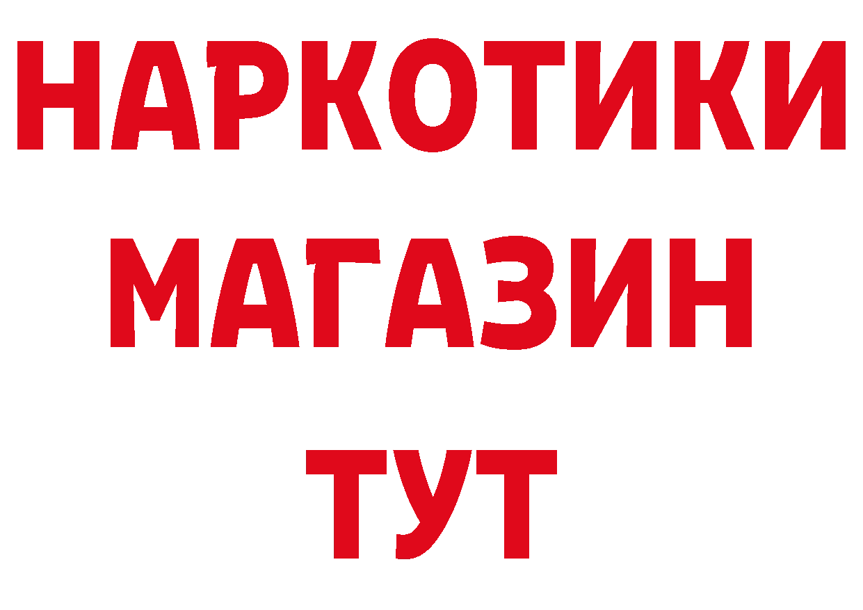 БУТИРАТ BDO 33% tor мориарти hydra Искитим