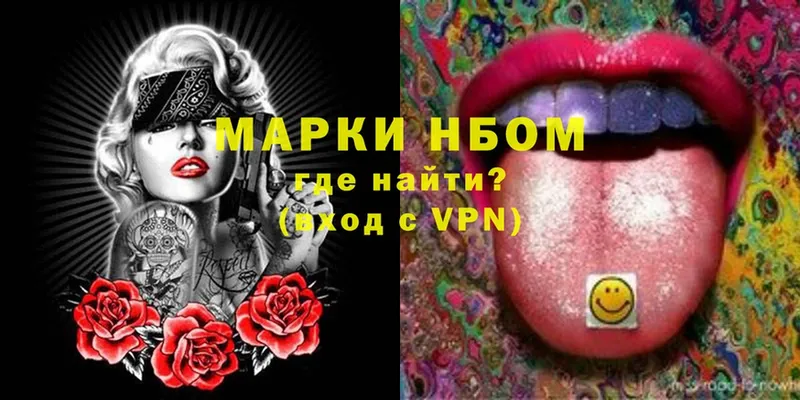 Наркотические марки 1,8мг  MEGA tor  Искитим  купить наркотики сайты 